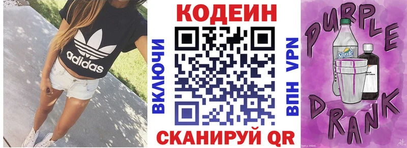 Codein Purple Drank Петровск