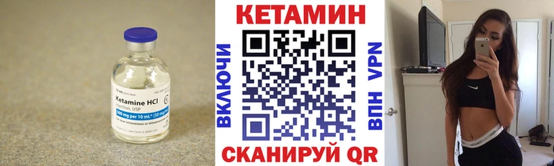 КЕТАМИН ketamine  Петровск 