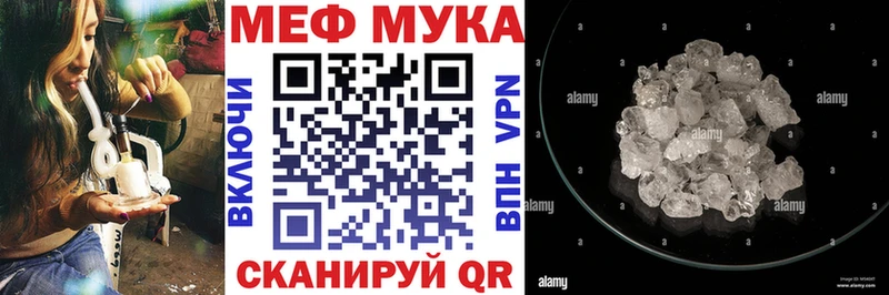 МЕФ кристаллы  Петровск 